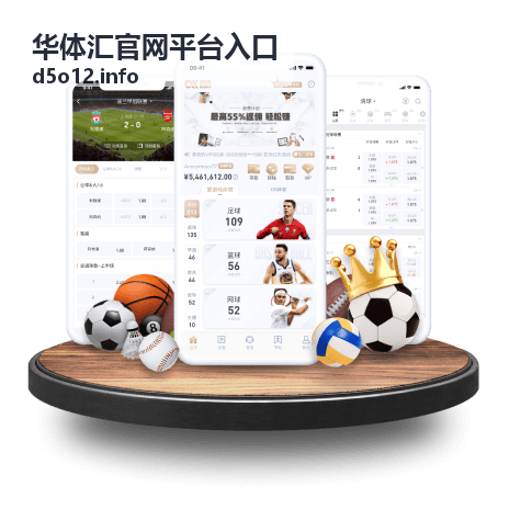 华体汇官网平台入口在线客服咨询